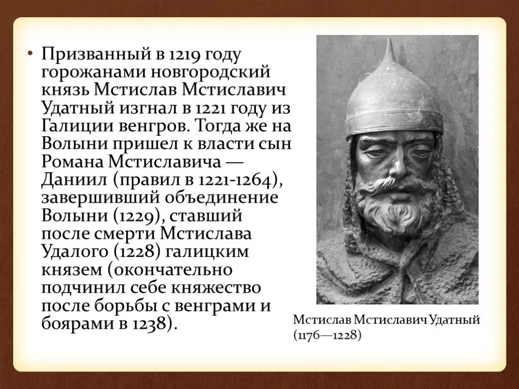 Правление мстислава в киеве год. Правление мстислава в киеве год