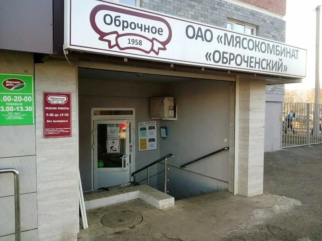 режим работы сбербанк саранск химмаш. ул косарева 1 а саранск. банк сбербанк россии. чемодурова 8а саратов. проспект ленина 23а саранск сбербанк.