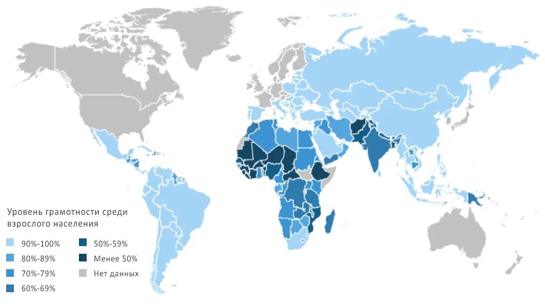 Уровень грамотности по странам. Грамотность по странам. Уровень грамотности населения в мире.