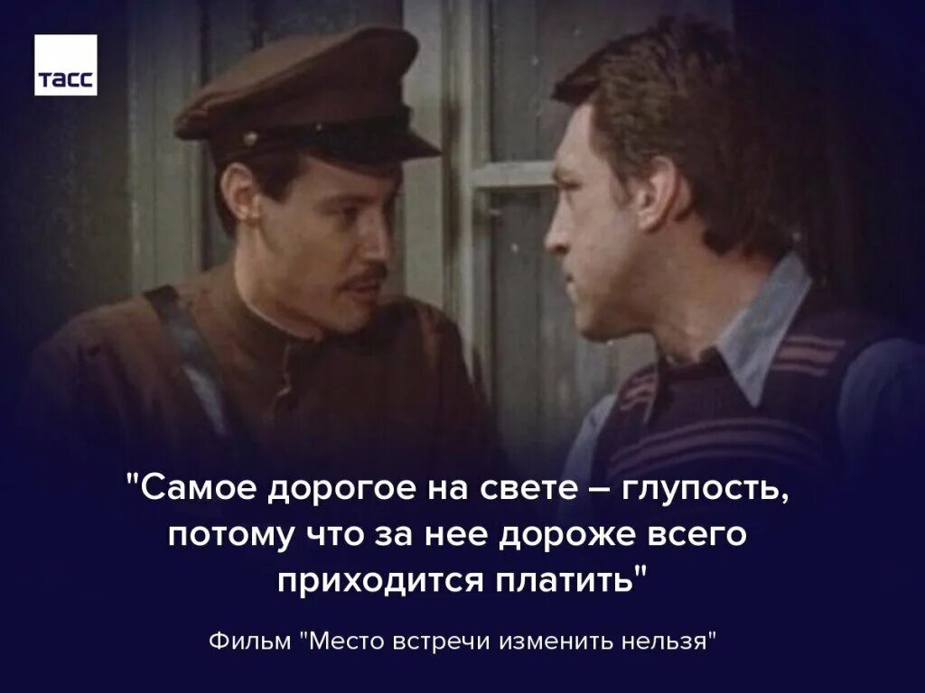 Место встречи изменить нельзя Жеглов и Шарапов.