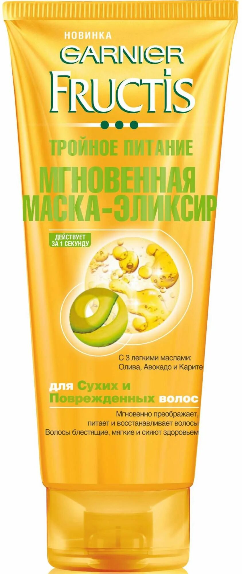 Маски garnier fructis. Маска для волос Garnier Fructis. Garnier Fructis маска. Garnier Fructis тройное восстановление 200. Маска для волос гарньер Фруктис.