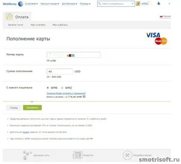 Как вывести деньги с юмани