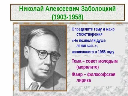 Про заболоцкого