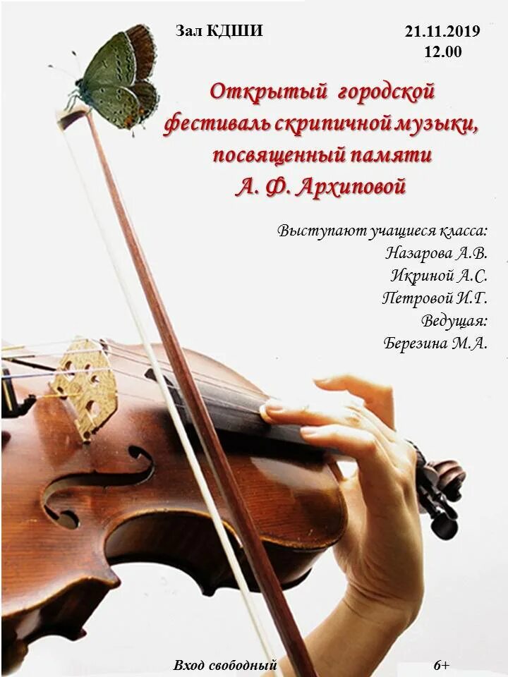 Плачь скрипка моя плачь расскажи. Музыка плачь скрипка. Музыка плачь скрипка. Музыка плачь скрипка. На монмартре плачет скрипка.