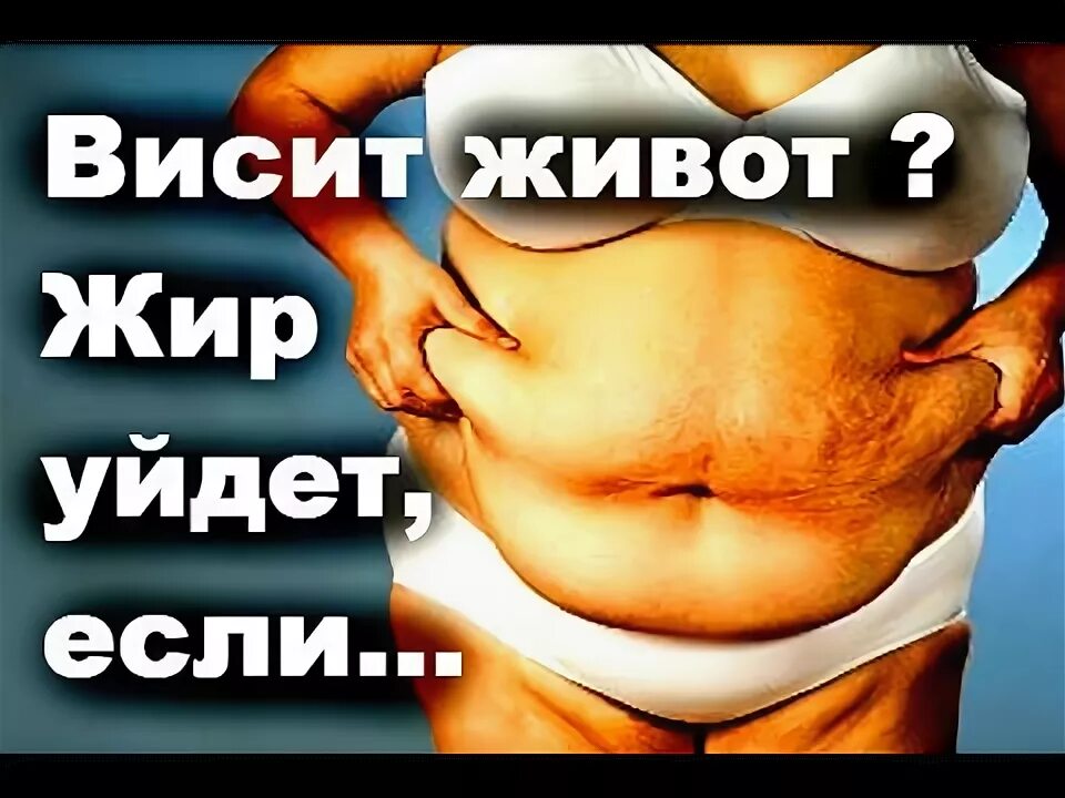 Тренировка уходит жир. Афоризмы про толстых женщин. Я баба огонь уйди жир. Заговор на похудение. Уйди жир с пуза в чужие рейтузы.