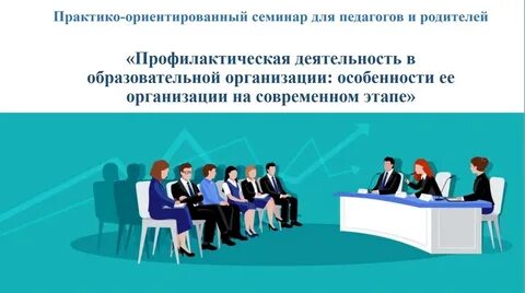 Тенденции в практике образования