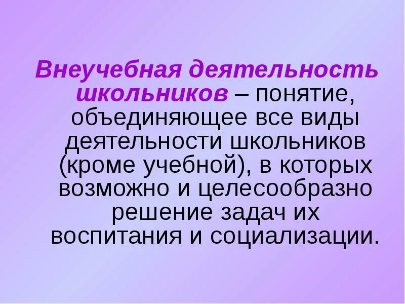 Мои ученики. Мои самые любимые ученики. Любимые ученики это кто такие. Как орошоу чится. Ученик как субъект.