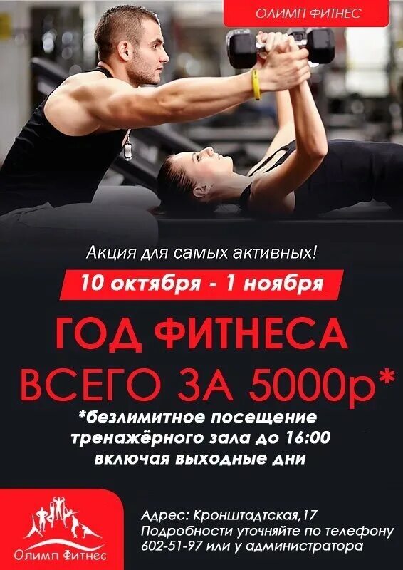 Запись на посещение