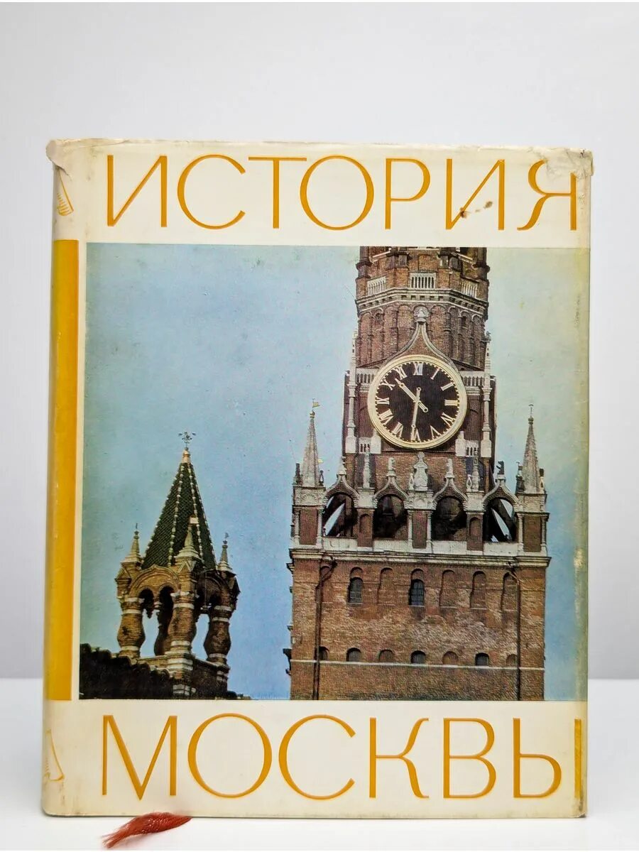 В москве рассказ читать. Книжка про москву для детей. В москве рассказ читать. Достопримечательности московского кремля 3 класс. В москве рассказ читать.