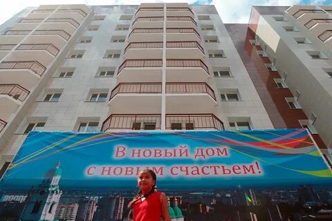 Открытие домов