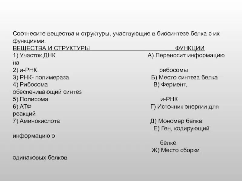 Соотнести функцию ее содержание