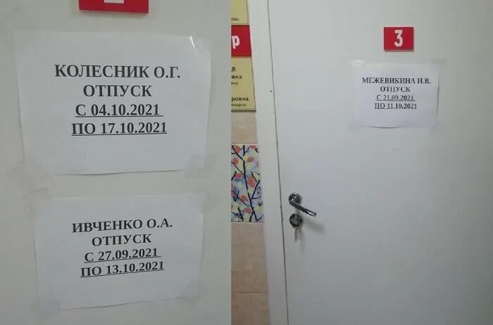 Врач в отпуске обращаться. Врач в отпуске объявления. Объявление доктор в отпуске. Педиатр в отпуске. Педиатр в отпуске фото.