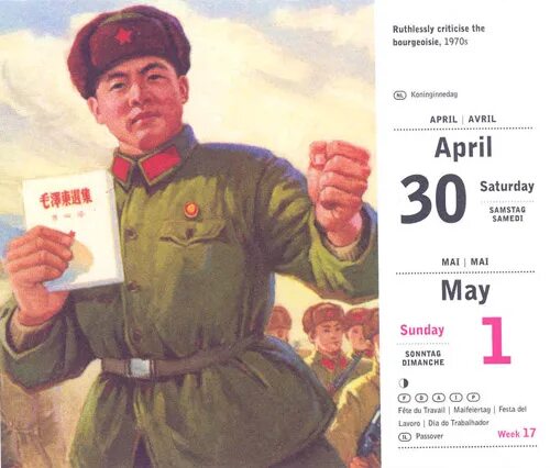 1 мая 2005. Китайские плакаты первого мая. Советско-китайские плакаты с 1мая. Советско-китайская плакаты первый май. 1 Мая плакат.