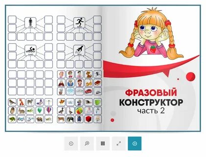 Схема фраз