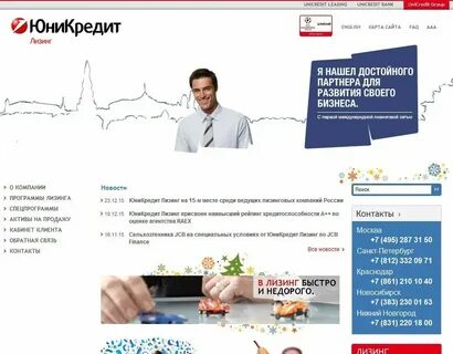 Лизинг сайты москва