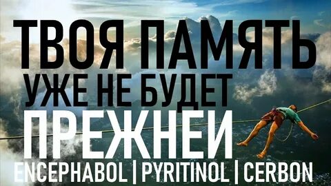 Мотивация памяти