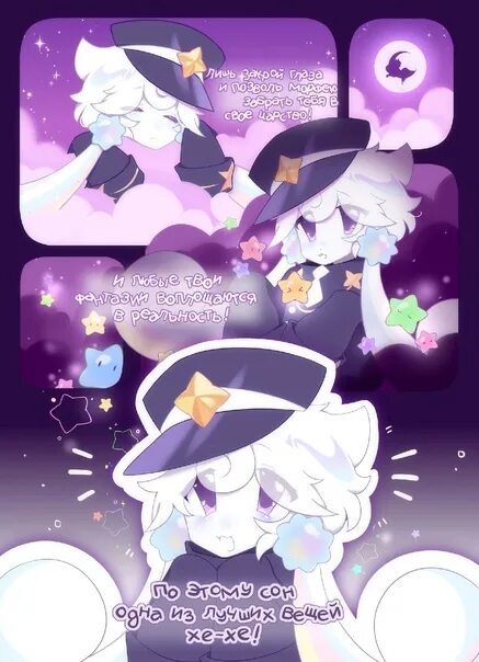 Milky way cookie. Milky way cookie