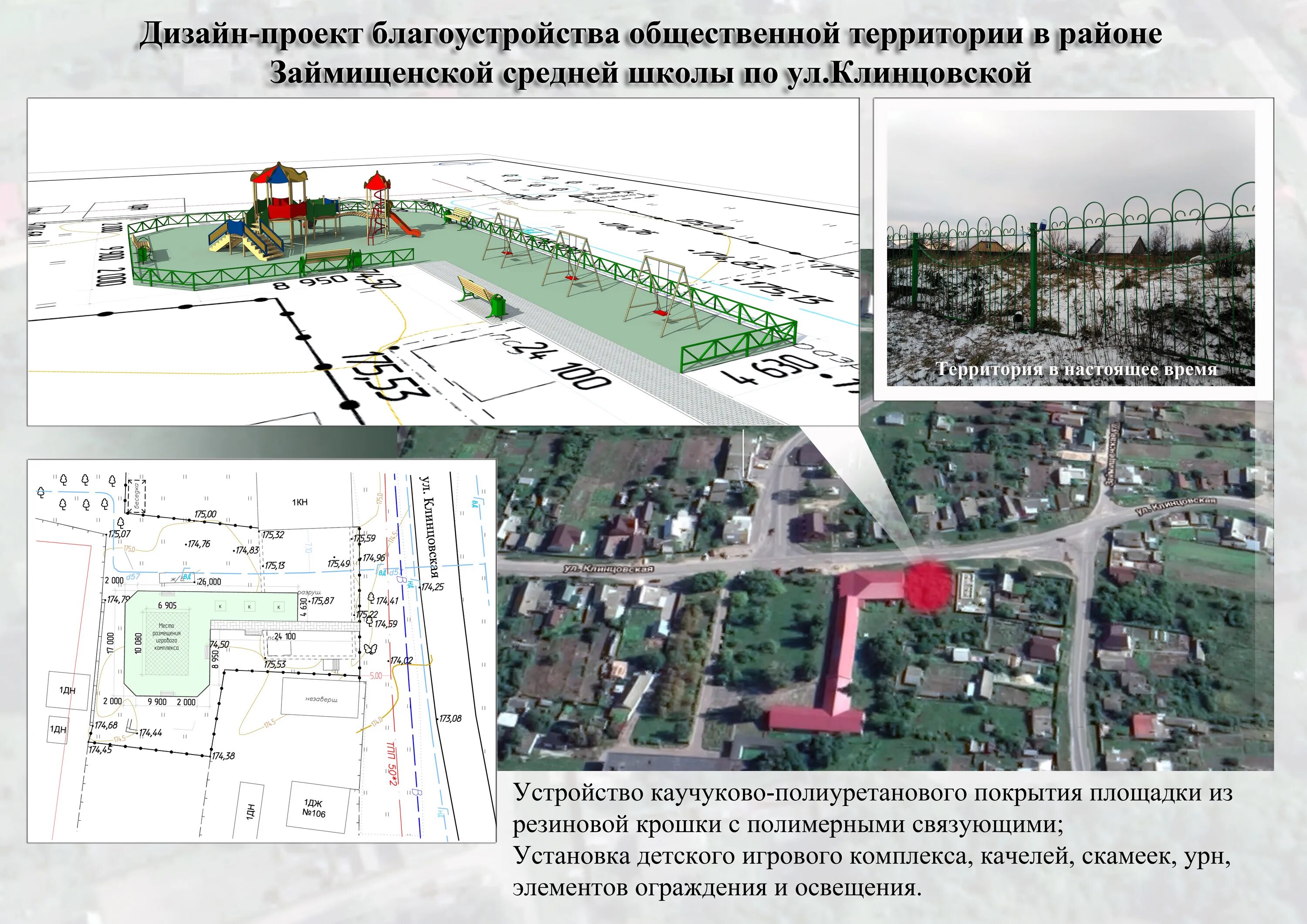 районы города клинцы. районы города клинцы. бендеры сквер преображенский на карте. город клинцы на карте. карта города клинцы брянской области с улицами.