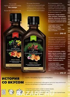 Какие бальзамы в аптеке