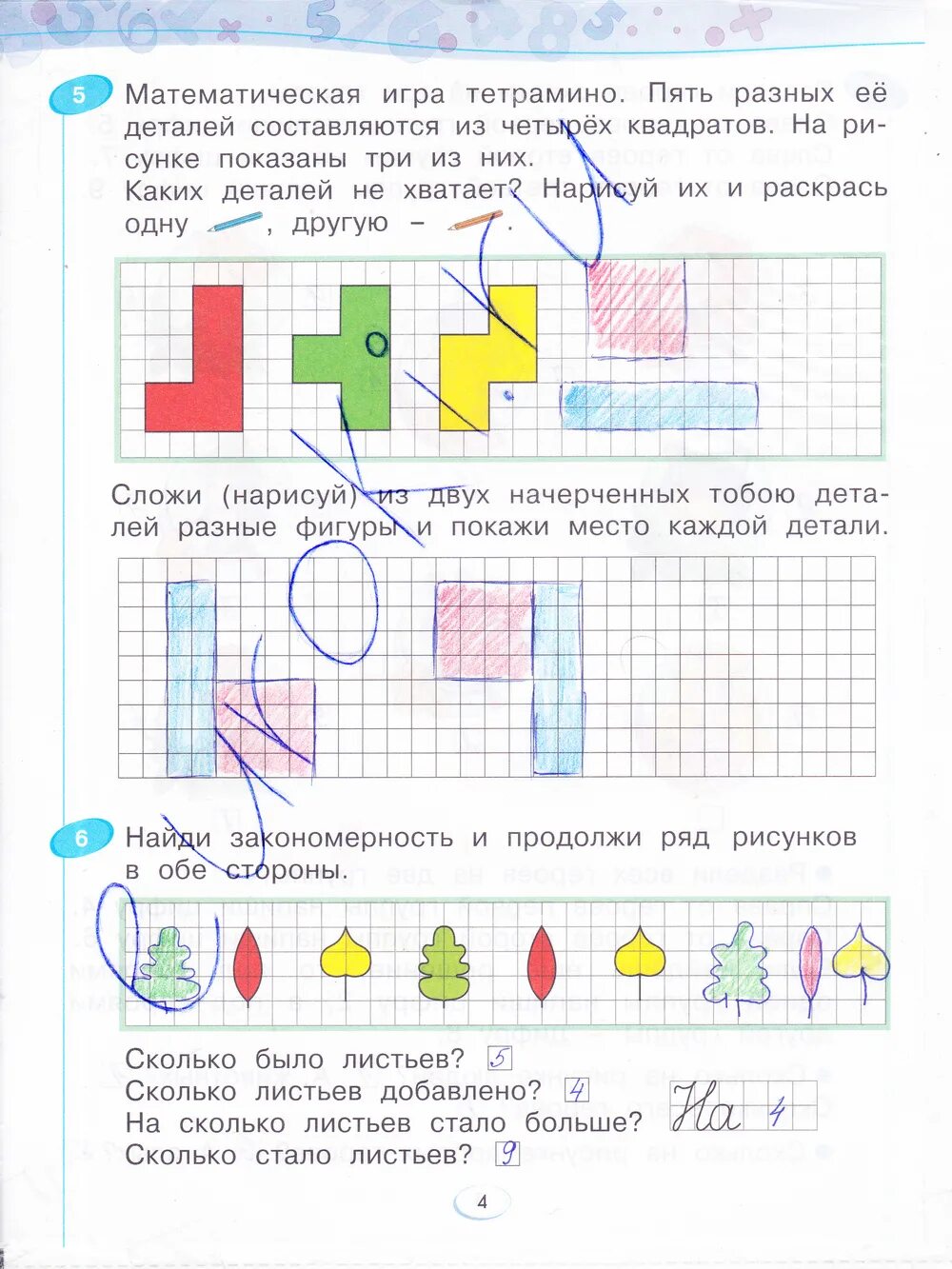 Математика 1 класс стр 56 номер 4. Математика 1 класс рабочая тетрадь 2 стр 4. Рабочая тетрадь по математике 1 класс система Занкова. Рабочая тетрадь по математике 2 класс 3 часть Занкова. Рабочая тетрадь по математике 1 класс Занкова.