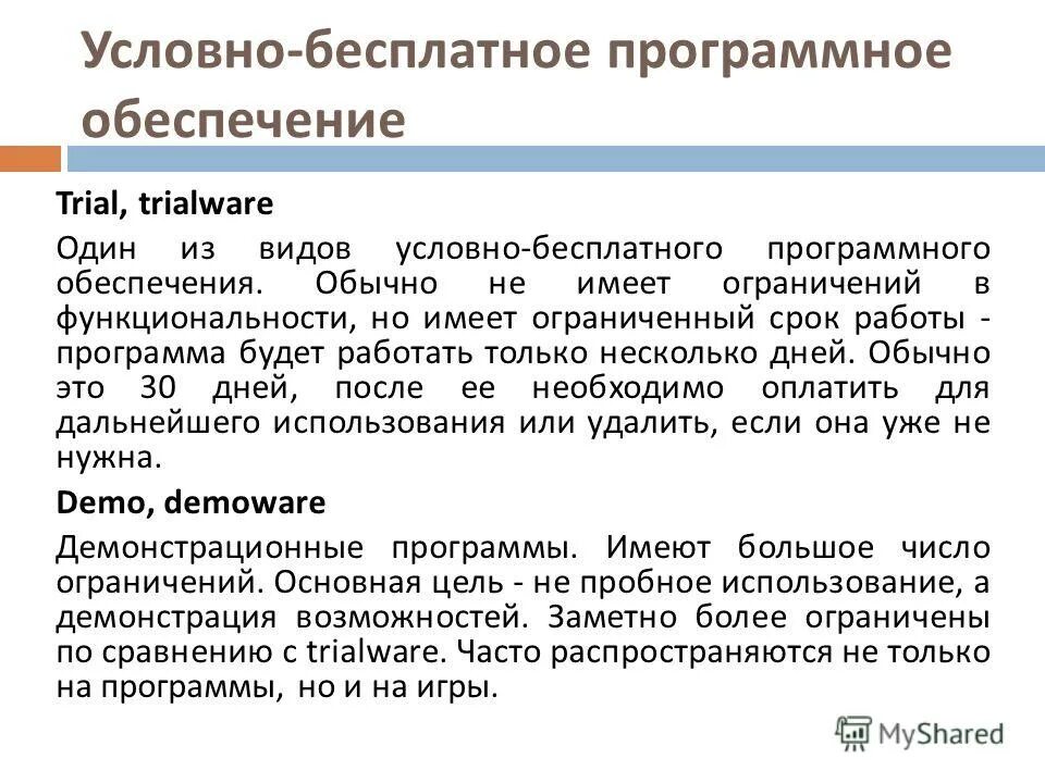 Рекомендации по использованию программного обеспечения