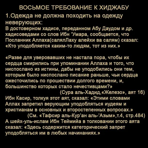 Первая сура ниспосланная пророку. Сура Аль Хадид транскрипция. Сура 57 Аль Хадид. Сура Аль Хадид текст. Аят про железо.