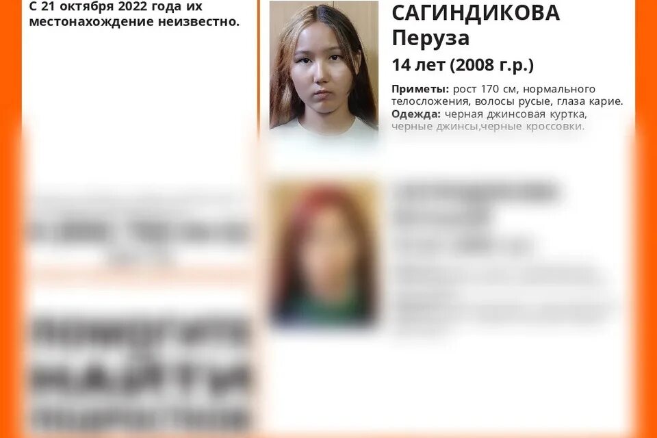 Несколько девушек пропали