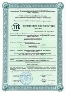 Программно аналитический