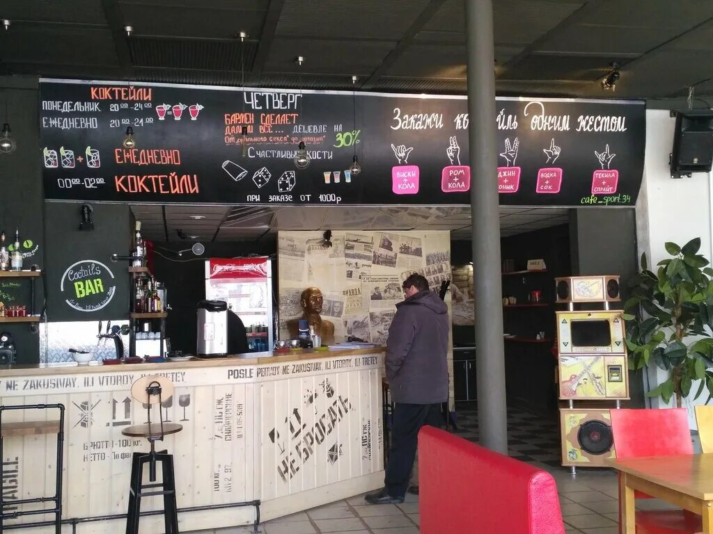 русский ресторан бар камышин. бары камышин. русский бар камышин. камышин кафе русский. русский бар камышин.