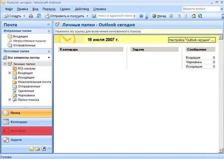 Рабочий mail