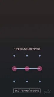 Разблокировка андроид 13