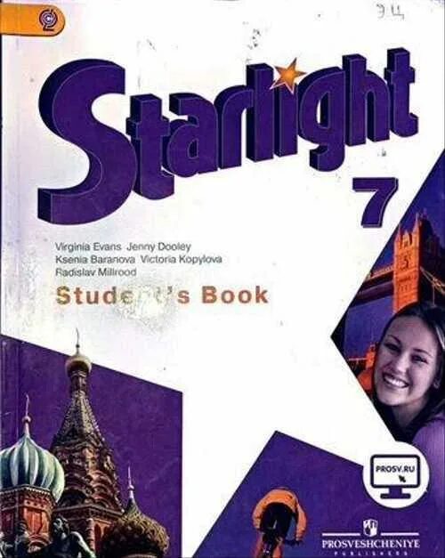 Английский 7 starlight student s book. Звёздный английский 5 класс учебник. Вирджиния Эванс английский. Старлайт 7 класс. Starlight student's book 1 класс.