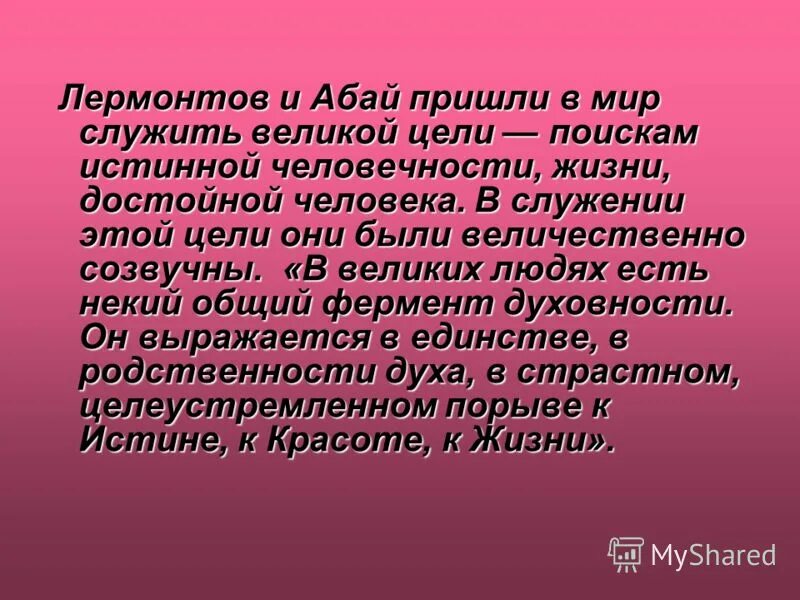 Что означает гет. Фикбук направленности. Что означает гет. Эрон дон дон прикол. Парадокс фикбука.