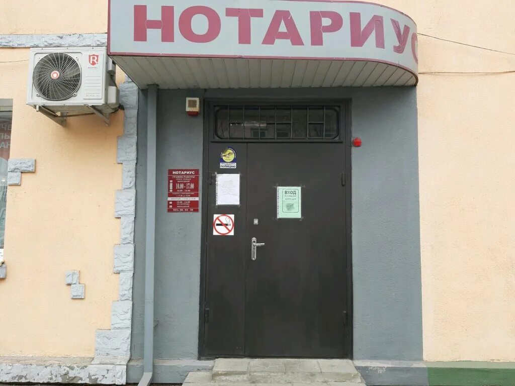 Радищева 117а курск. Радищева, 5. 50 лет октября 17 курск нотариус. Нотариус курск 50 лет октября. Курск нотариусы график работы.