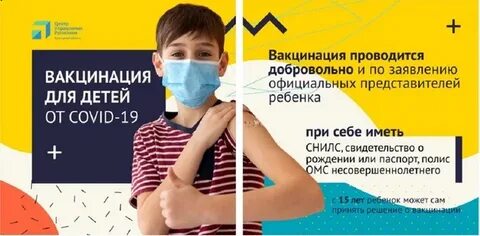 Перенести вакцинацию