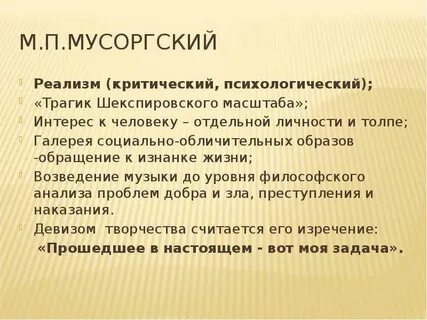 Композиторы реализма в музыке
