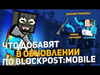 Блокпост мобайл донат