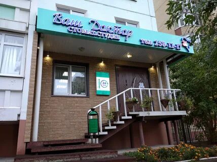 Ваш доктор пермь