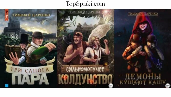 Три сапога аудиокнига. Три сапога пара книга.