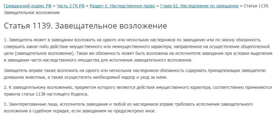 Сроки вступления в наследство по завещанию. К наследованию по закону могут призываться. Наследники по завещанию схема. Характеристика наследования по завещанию. Порядок наследования по завещанию вам известны.