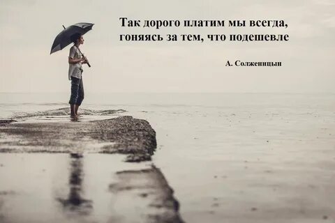 Одинокими стали