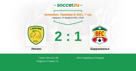 Колумбия примера а