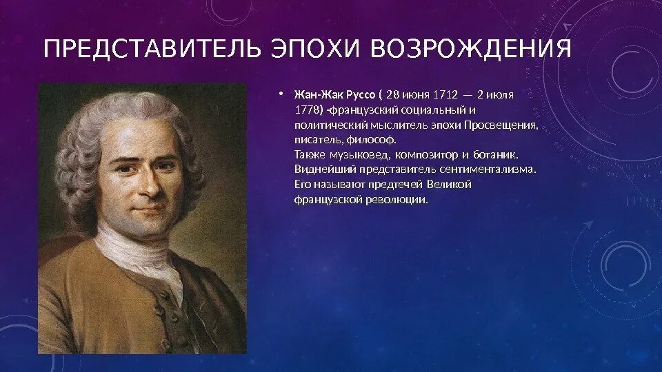 Авторы ренессанса. Эпоха Возрождения Ренессанс представители. Деятели эпохи Возрождения философия. Известные представители раннего Возрождения. Яркие представители эпохи Ренессанса.