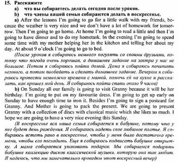 Spotlight 7 учебник перевод текста
