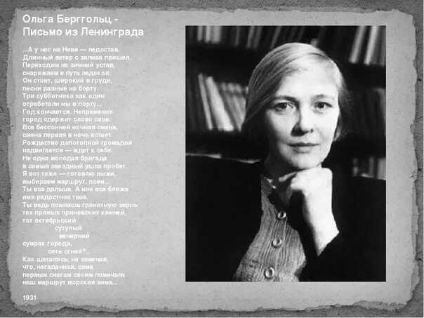 Берггольц слушать стихи. Берггольц слушать стихи