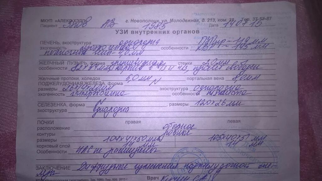 Группа крови в роддоме. Диагноз при выписке из роддома. Справка при выписке из роддома. Критерии выписки из роддома родильницы. Выписка из роддома диагноз.