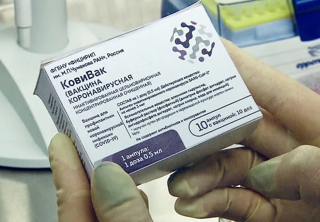 Россия против вакцины. Ковивак производитель вакцины. Ковивак вакцины от коронавируса. Российская вакцина ковивак. Упаковка вакцины Чумакова ковивак.