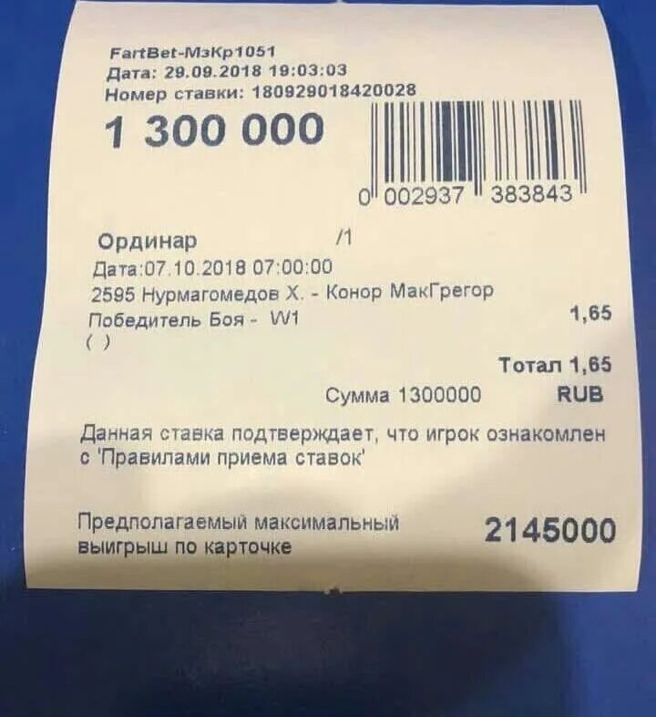 300 рублей билет. Чеки на миллион рублей. Чек на 1 млн рублей. Чек на 1000000 руб. Чек на 300 рублей.