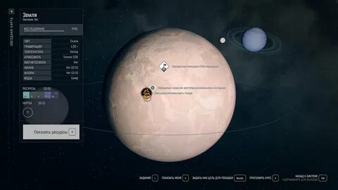 Starfield найдите планету