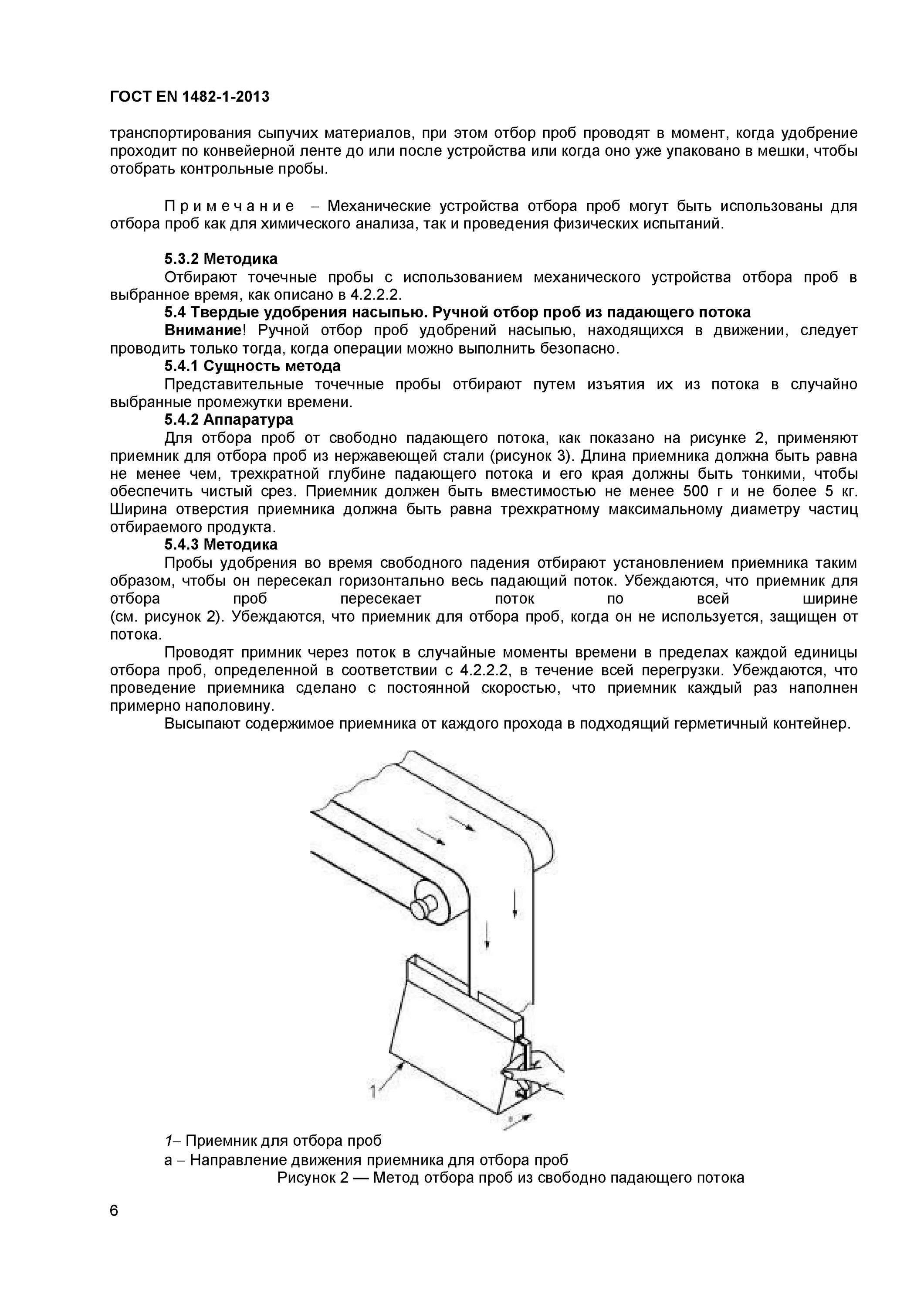 Гост 1482